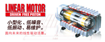 LINEAR MOTOR 小型化，低噪音，低振動，易維護。