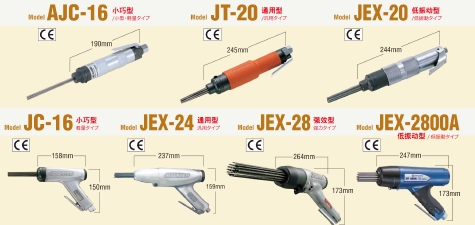 氣動高速多針束氣鏨---JET CHISEL