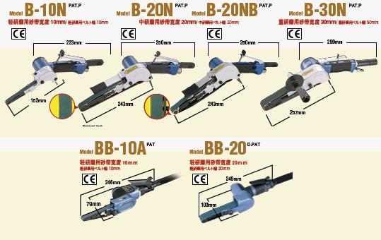 氣動研磨機---BELTON