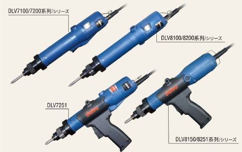 DLV7100/7200/8100/8200系列